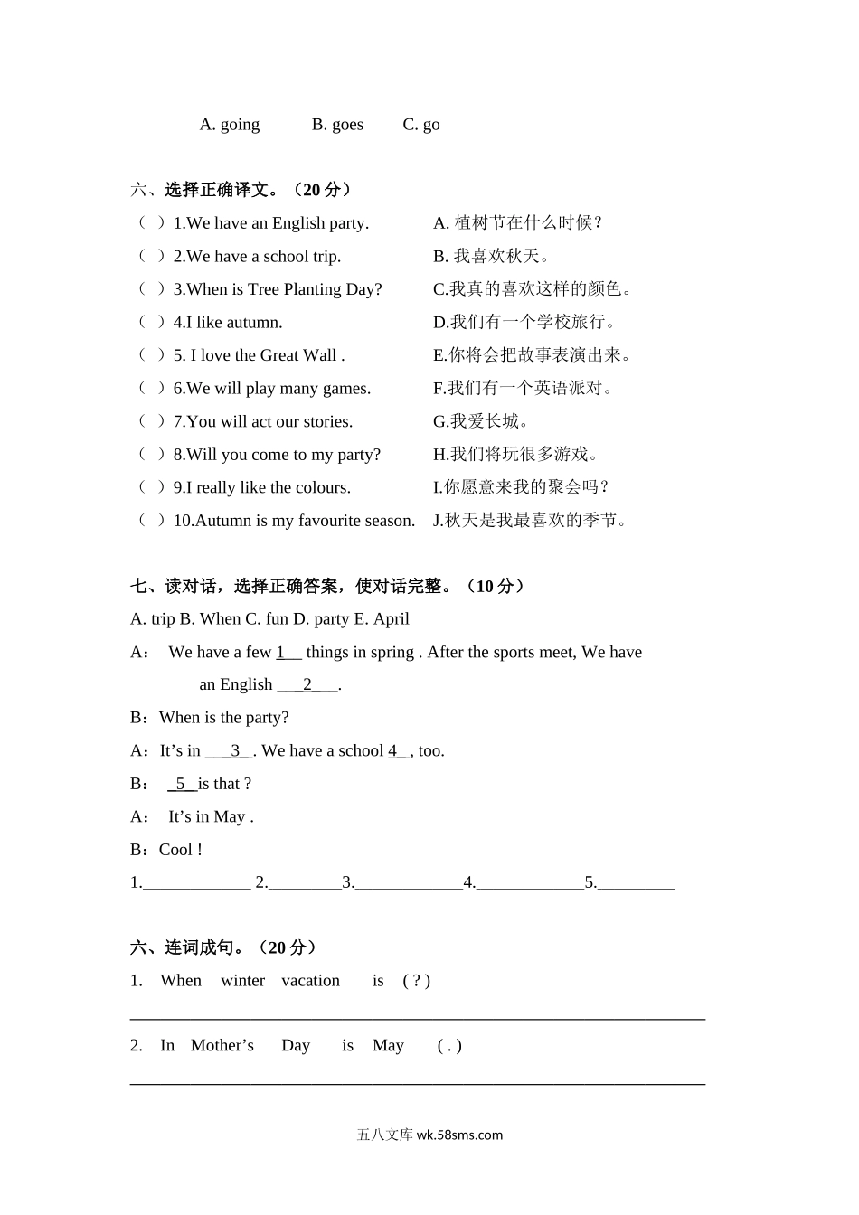 小学五年级英语下册_3-10-6-2、练习题、作业、试题、试卷_人教PEP版_单元测试卷_人教PEP版小学五年级英语下册第3单元试卷及答案.docx_第2页