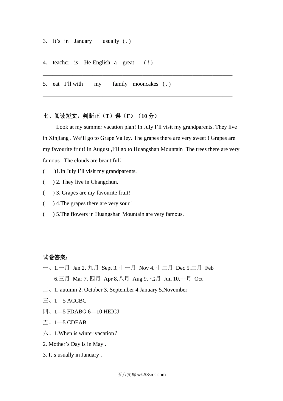 小学五年级英语下册_3-10-6-2、练习题、作业、试题、试卷_人教PEP版_单元测试卷_人教PEP版小学五年级英语下册第3单元试卷及答案.docx_第3页