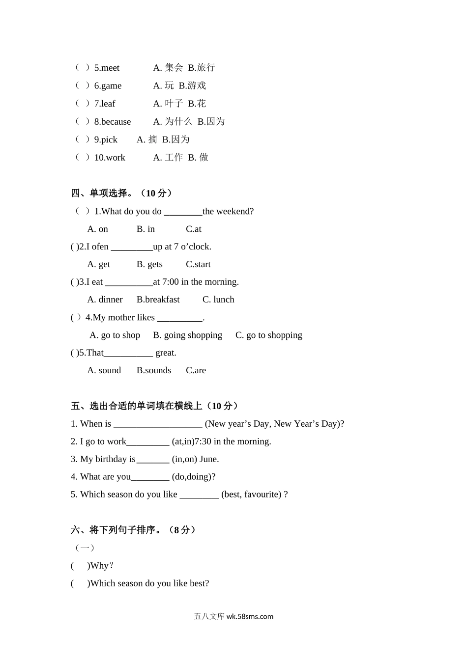 小学五年级英语下册_3-10-6-2、练习题、作业、试题、试卷_人教PEP版_期中测试卷_人教PEP版小学五年级英语下册期中测试卷及答案.docx_第2页