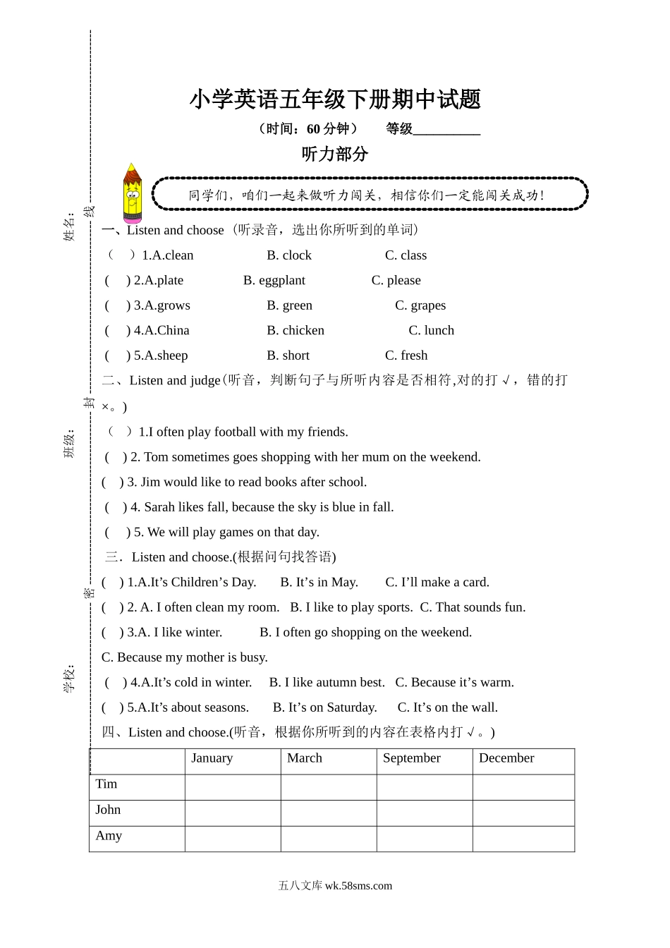 小学五年级英语下册_3-10-6-2、练习题、作业、试题、试卷_人教PEP版_期中测试卷_人教PEP版英语五年级下册期中测试卷（二）及答案.doc_第1页