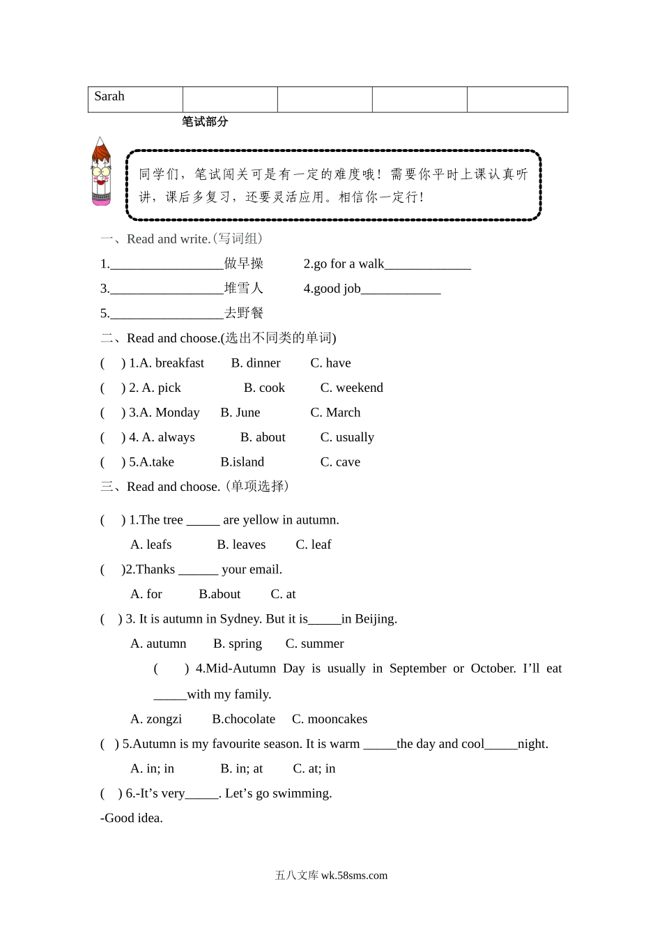 小学五年级英语下册_3-10-6-2、练习题、作业、试题、试卷_人教PEP版_期中测试卷_人教PEP版英语五年级下册期中测试卷（二）及答案.doc_第2页