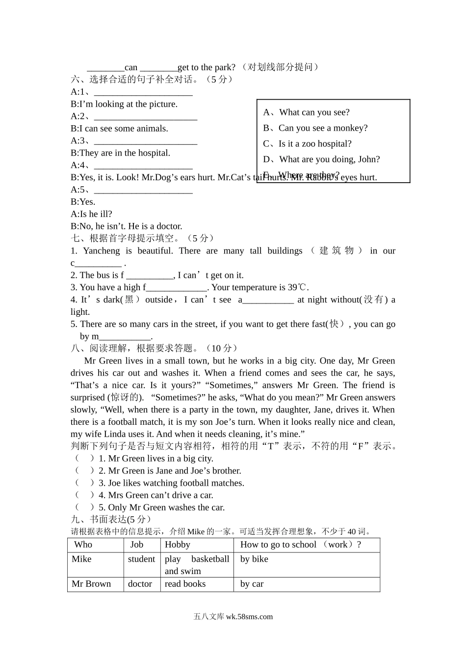 小学五年级英语下册_3-10-6-2、练习题、作业、试题、试卷_译林版_译林版英语五年级下期中检测卷 附听力mp3+答案_期中检测.doc_第3页