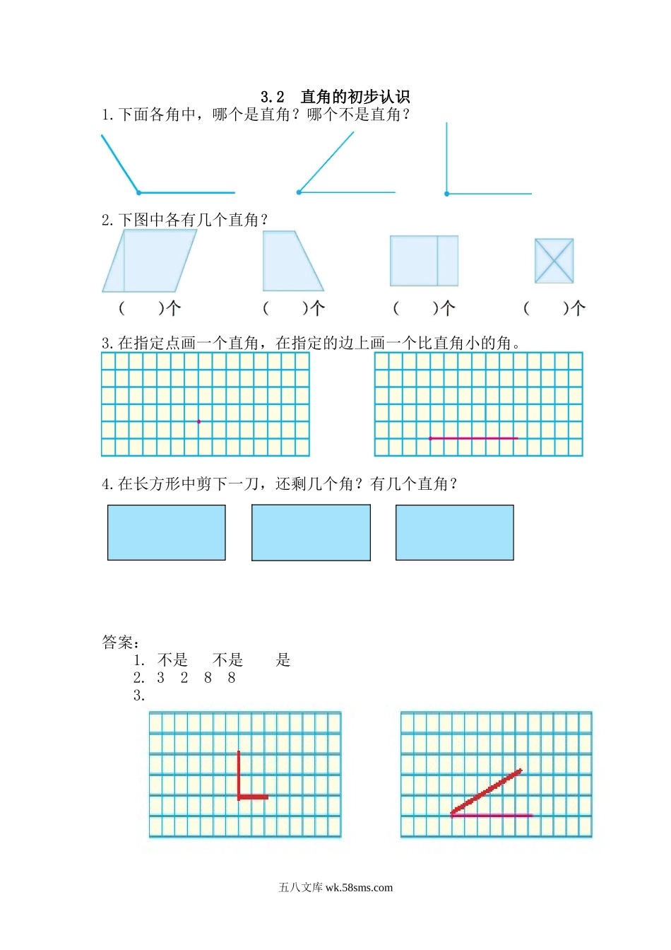 小学二年级数学上册_3-7-3-3、课件、讲义、教案_二年级数学（上册）三单元角的初步认识课时：2（人教版）.doc_第1页