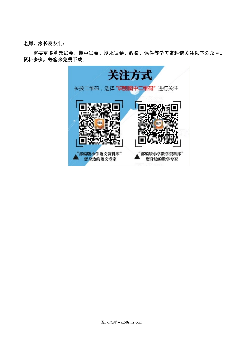 小学三年级数学下册_3-8-4-2、练习题、作业、试题、试卷_人教版_单元测试卷_最新人教版三年级数学下册第2单元检测试卷 (1).doc_第3页