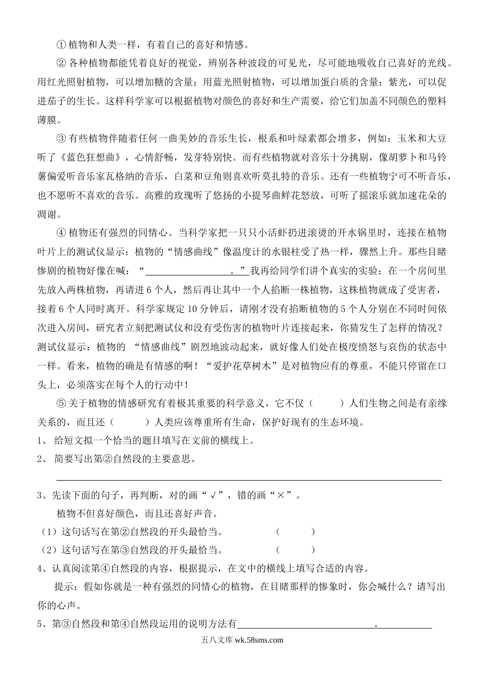 小学五年级语文上册_3-10-1-2、练习题、作业、试题、试卷_部编（人教）版_期末测试卷_五年级语文上册期末试卷及答案.docx_第3页