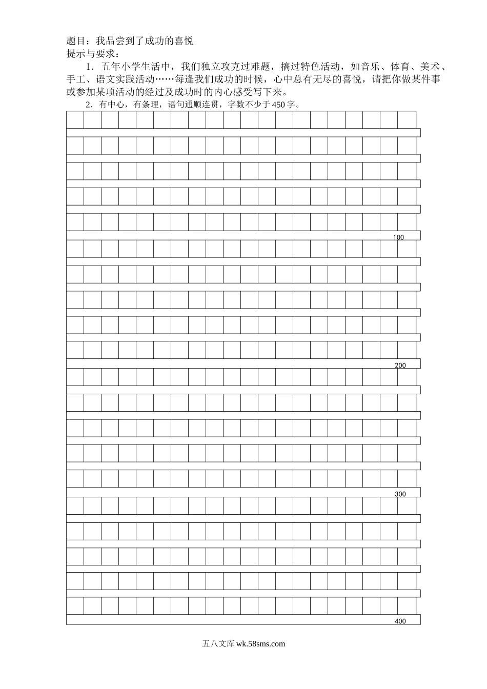 小学五年级语文上册_3-10-1-2、练习题、作业、试题、试卷_部编（人教）版_期中测试卷_部编版语文五年级上册期中试卷—1.doc_第3页