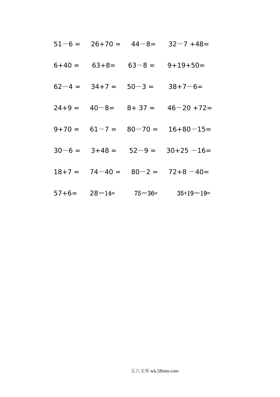 小学二年级数学下册_3-7-4-2、练习题、作业、试题、试卷_北师大版_专项练习_2022：新北师大版小学数学2年级下册口算 (8).doc_第2页