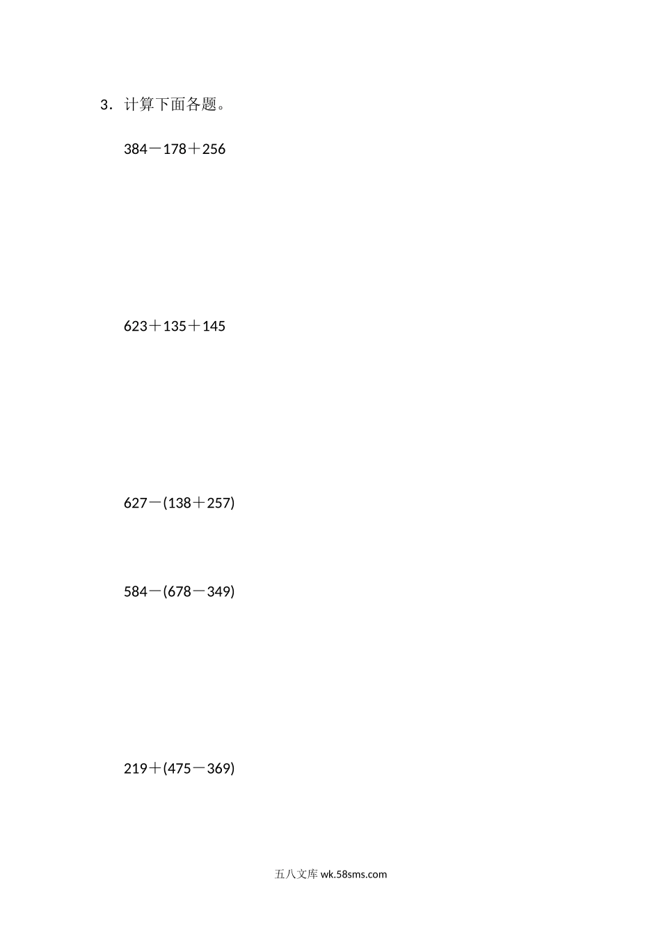 小学二年级数学下册_3-7-4-2、练习题、作业、试题、试卷_冀教版_单元测试卷_第六单元测试题.docx_第3页