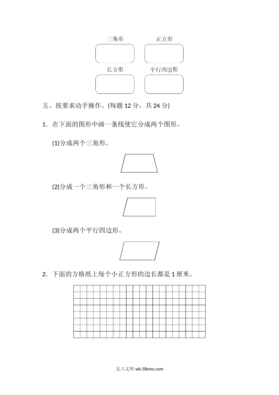 小学二年级数学下册_3-7-4-2、练习题、作业、试题、试卷_冀教版_单元测试卷_第五单元测试题.docx_第3页