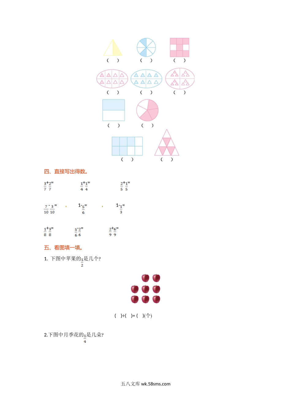 小学三年级数学下册_3-8-4-2、练习题、作业、试题、试卷_苏教版_单元测试卷_三年级下册数学单元测试-第七单元-苏教版.doc_第2页