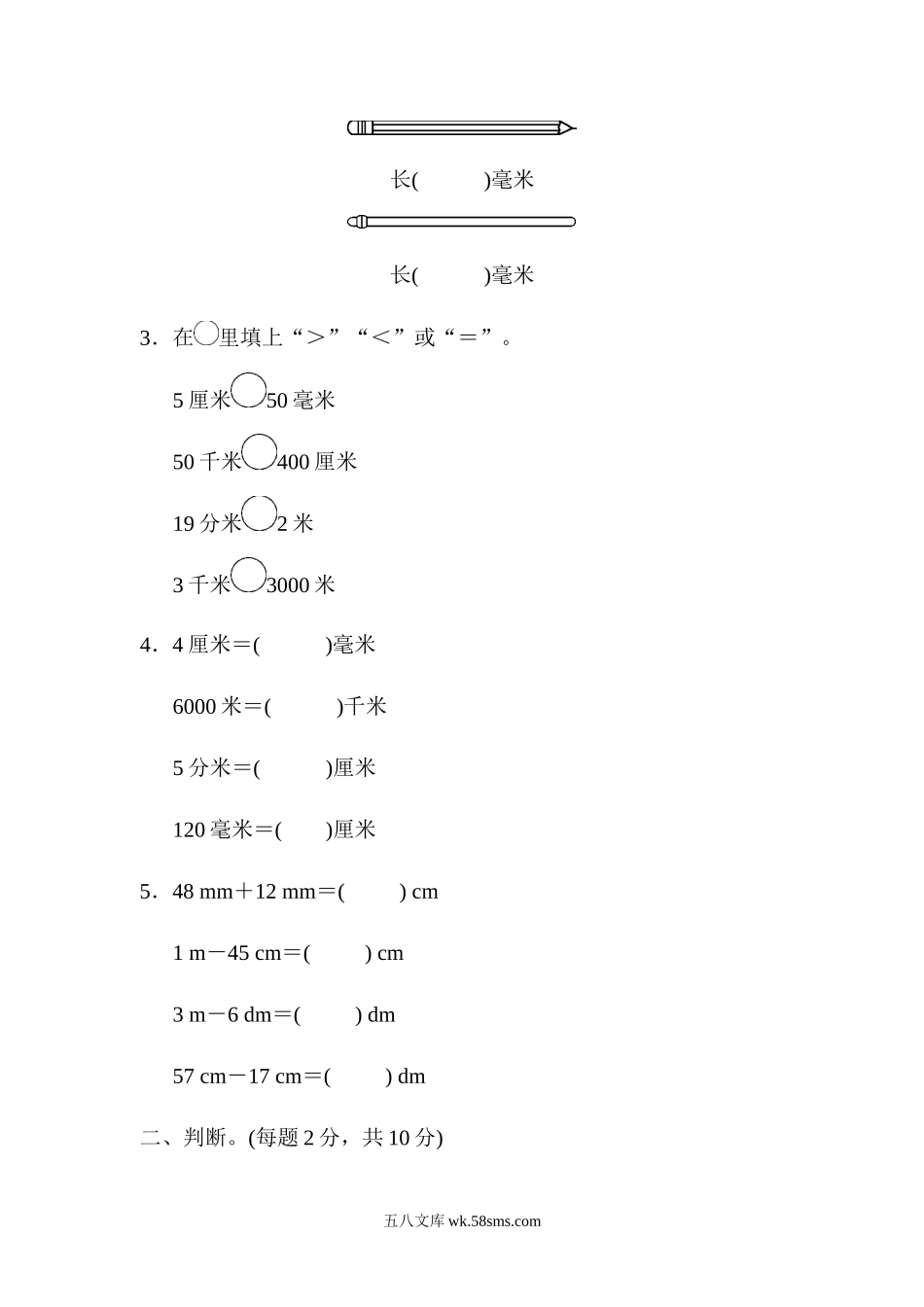 小学二年级数学下册_3-7-4-2、练习题、作业、试题、试卷_青岛版_单元测试卷_第三单元过关检测卷.docx_第2页