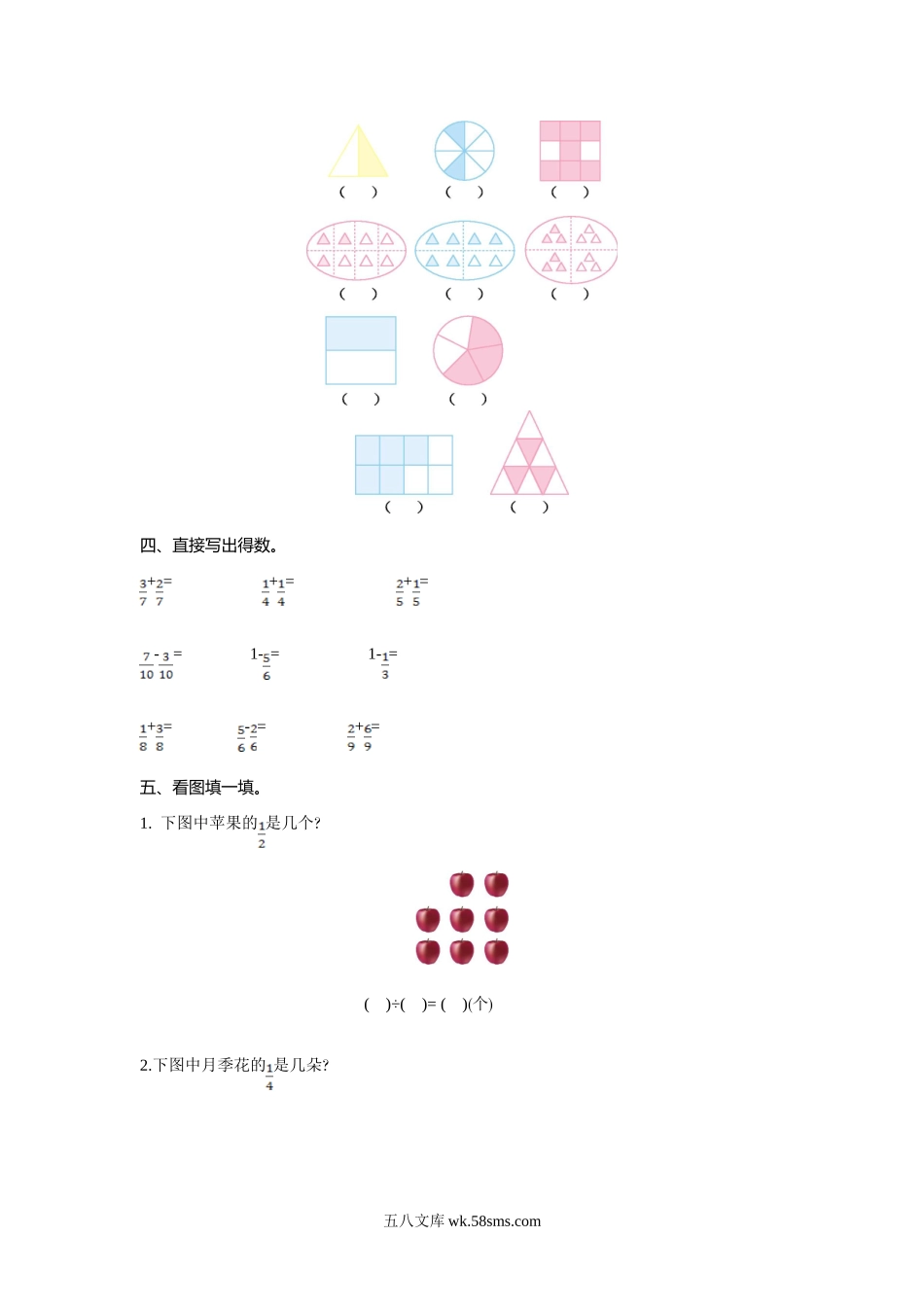 小学三年级数学下册_3-8-4-2、练习题、作业、试题、试卷_苏教版_单元测试卷_小学三年级下册（三下）苏教版数学第七单元检测卷.1.doc_第2页