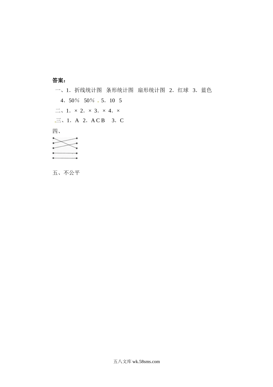 小学三年级数学下册_3-8-4-2、练习题、作业、试题、试卷_苏教版_课时练_三年级下册数学一课一练-解决问题的策略3-苏教版.doc_第3页