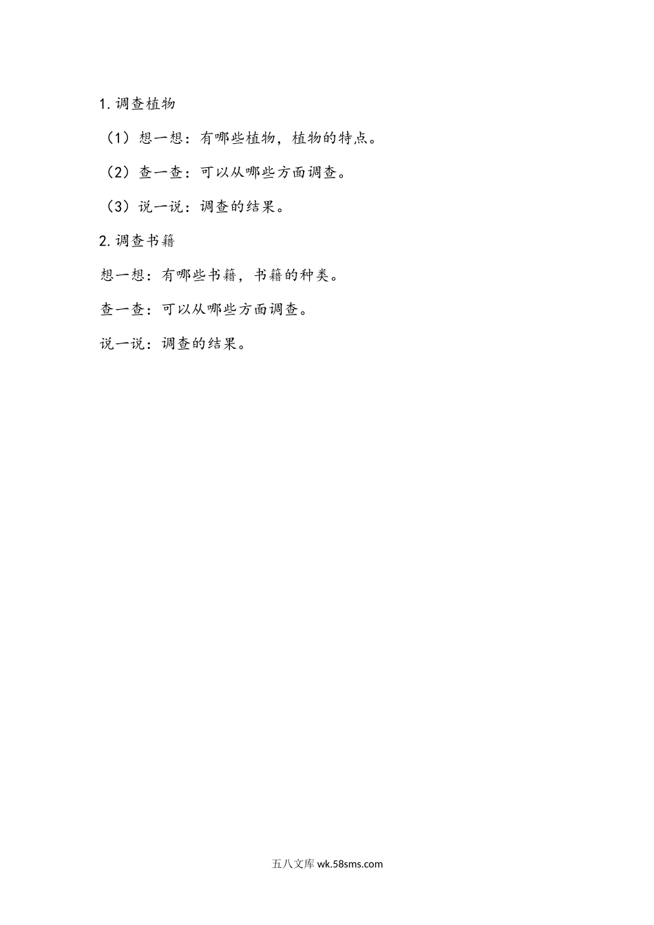 小学二年级数学下册_3-7-4-2、练习题、作业、试题、试卷_青岛版_课时练_第3单元  毫米、分米、千米的认识_3.3 奇妙的动物世界.docx_第1页