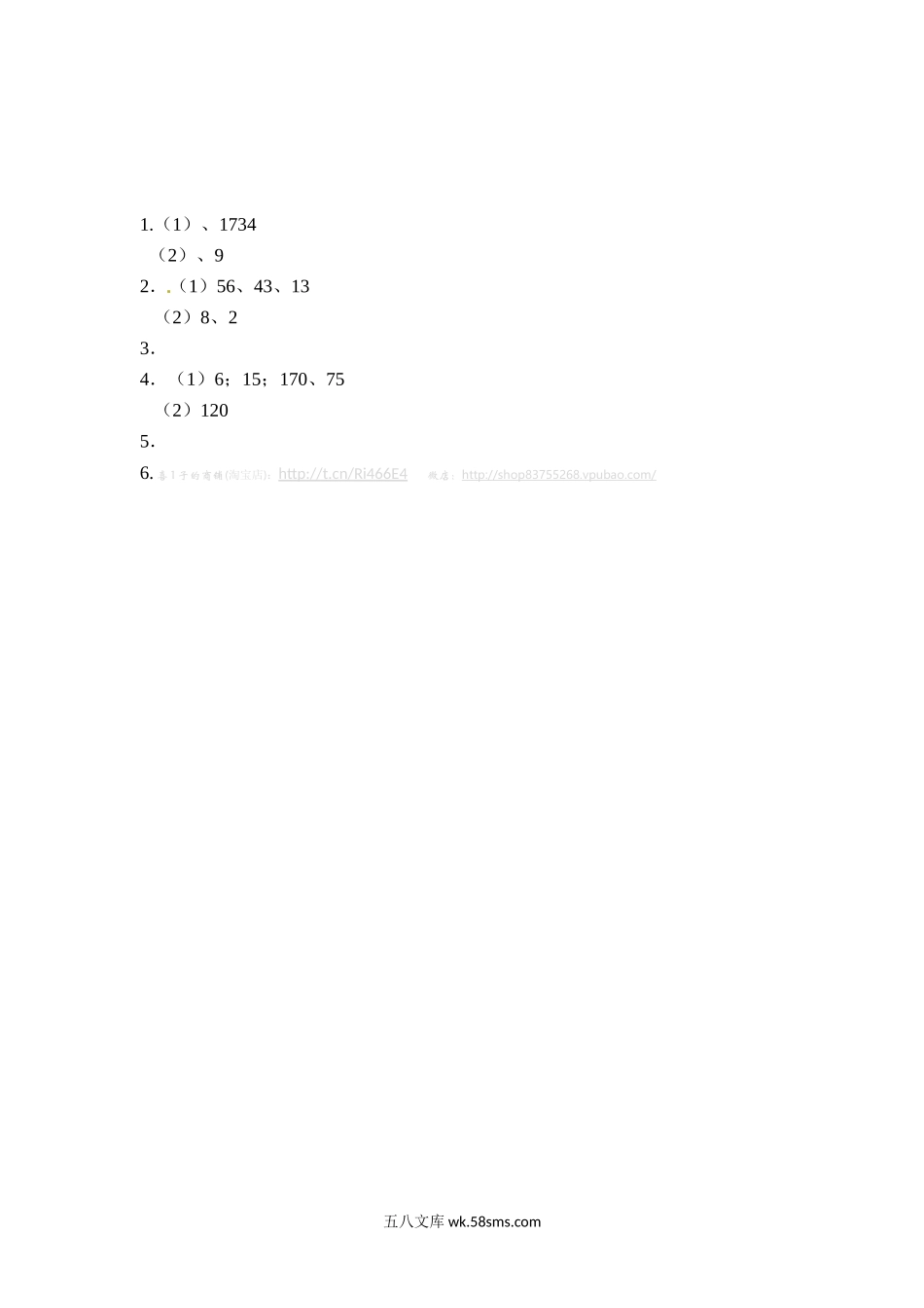 小学三年级数学下册_3-8-4-2、练习题、作业、试题、试卷_苏教版_课时练_三年级下册数学一课一练-数据的收集和整理（二）1-苏教版.doc_第3页