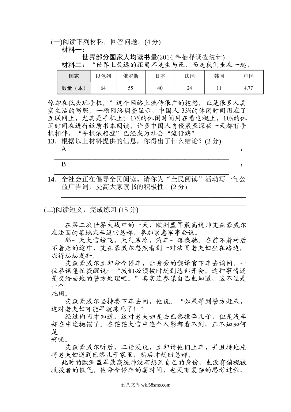 小学五年级语文下册_3-10-2-2、练习题、作业、试题、试卷_部编（人教）版_期中测试卷_2020部编版五（下）期中测试卷B（含答案）.doc_第3页