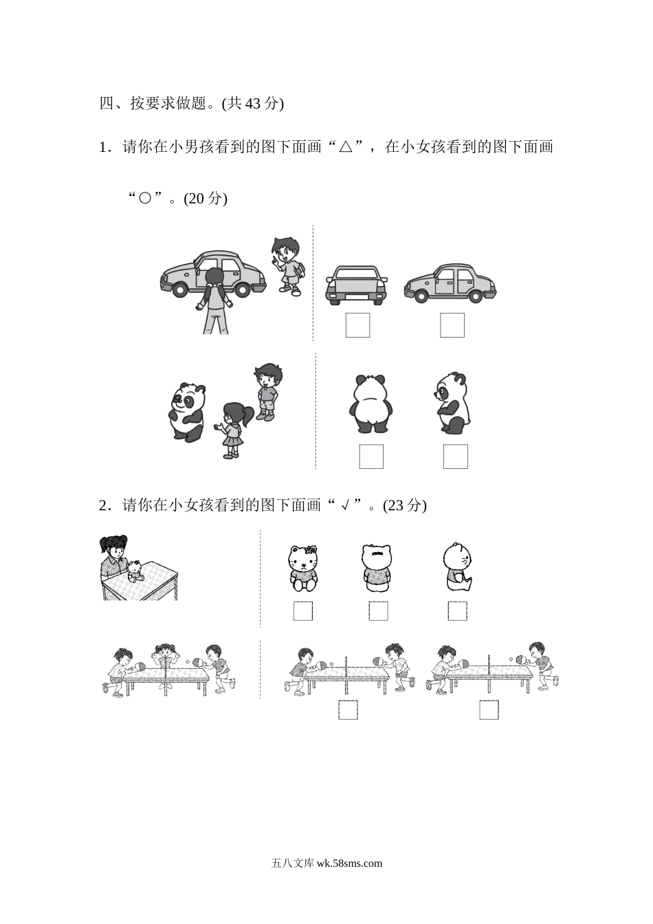 小学二年级数学下册_3-7-4-2、练习题、作业、试题、试卷_青岛版_周测卷_周测培优卷7.docx_第3页