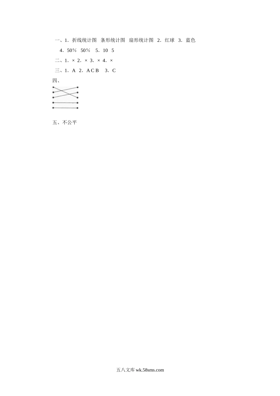 小学三年级数学下册_3-8-4-3、课件、讲义、教案_（新）数学苏教版3年级下_3_习题_《解决问题的策略》习题3.doc_第3页