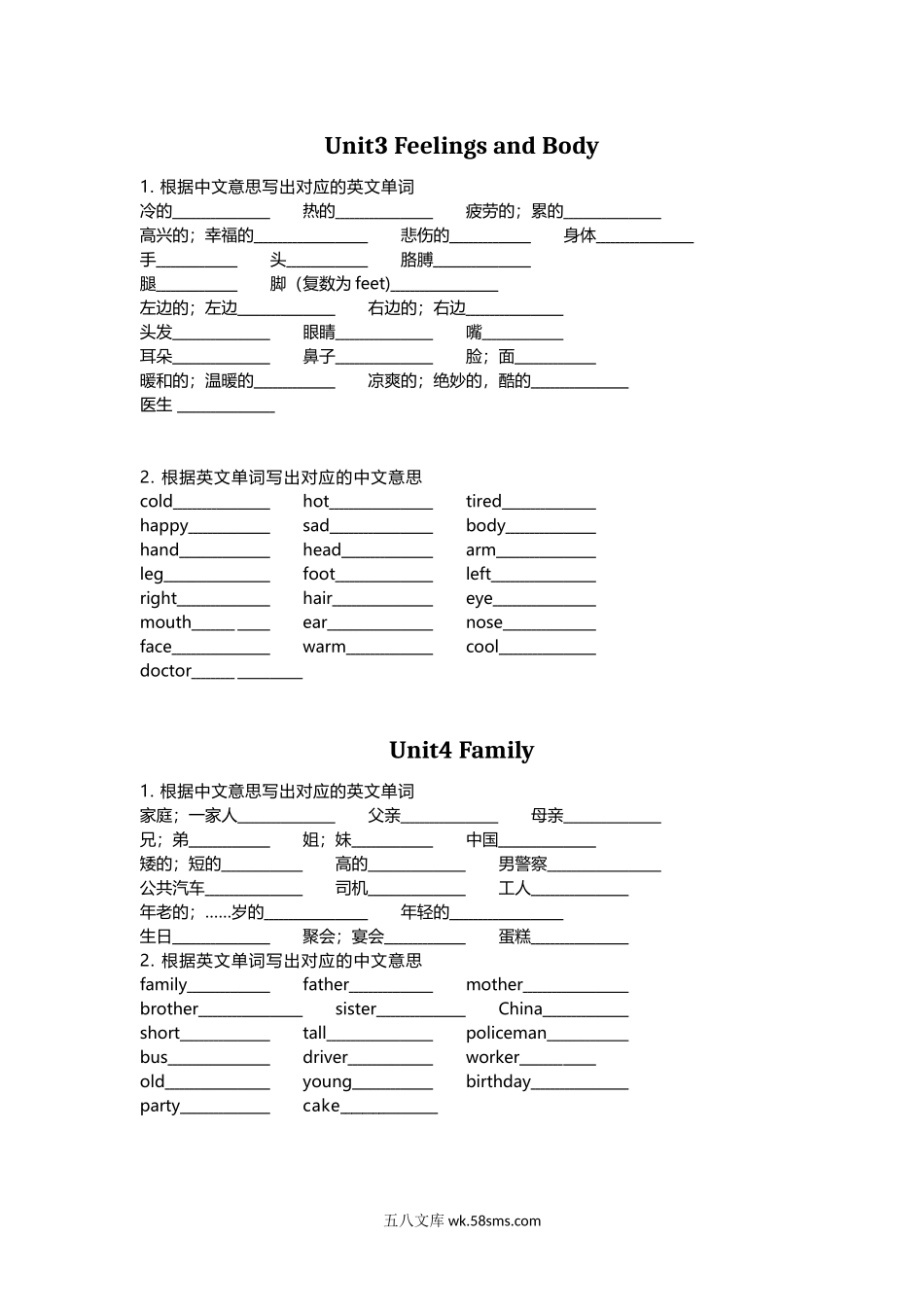 小学三年级英语上册_3-8-5-1、复习、知识点、归纳汇总_冀教版_冀教版小学英语三年级上册单词默写表.docx_第2页