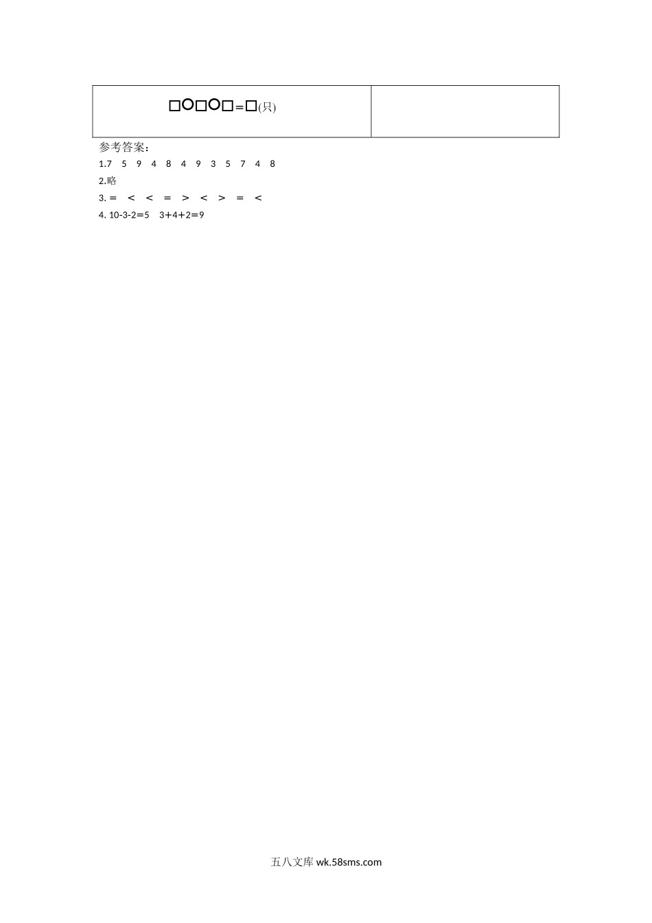 小学一年级数学上册_3-6-3-1、复习、知识点、归纳汇总_人教版_单元复习_第九单元 总复习_口算练习_练习十二   加减混合.docx_第2页