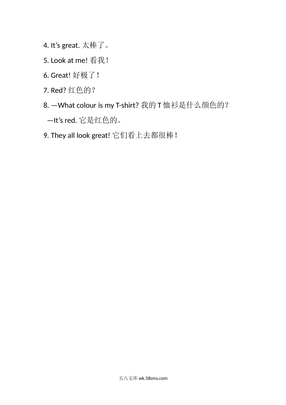 小学三年级英语上册_3-8-5-1、复习、知识点、归纳汇总_译林版_小学三年级上册：译林版英语：Unit 5知识重点.docx_第2页