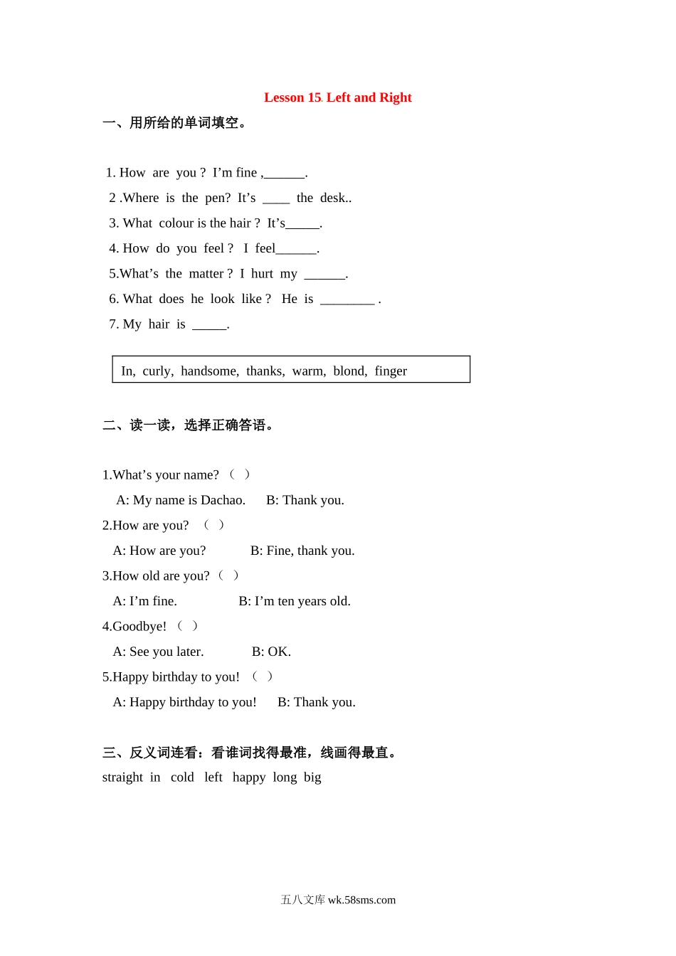 小学三年级英语上册_3-8-5-2、练习题、作业、试题、试卷_冀教版_课时练_冀教三英上Unit 3 Lesson 15 同步习题.doc_第1页