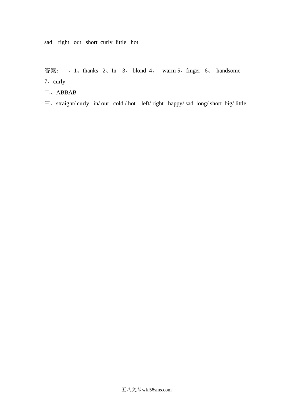 小学三年级英语上册_3-8-5-2、练习题、作业、试题、试卷_冀教版_课时练_冀教三英上Unit 3 Lesson 15 同步习题.doc_第2页