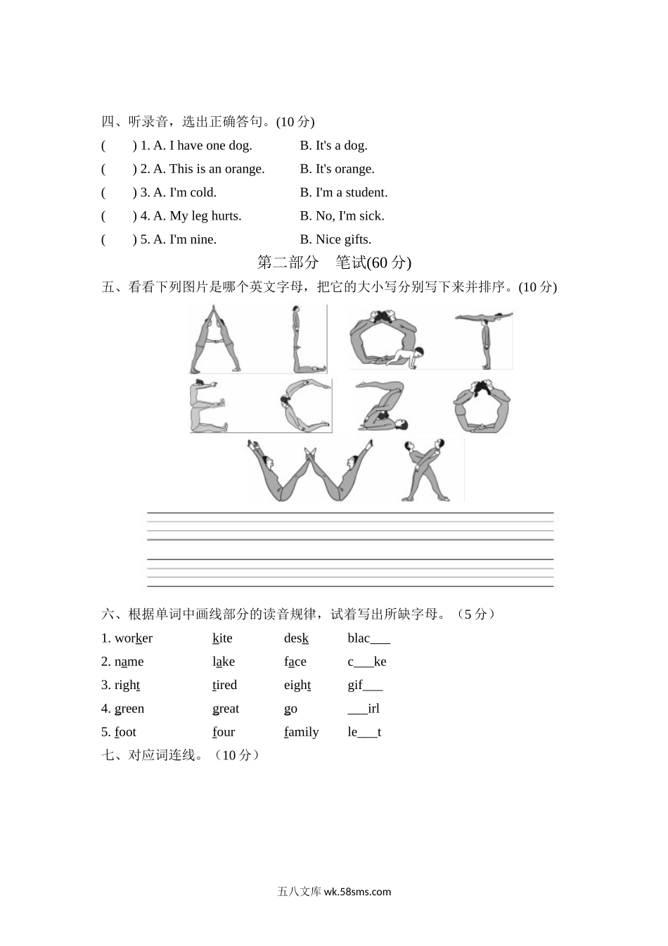 小学三年级英语上册_3-8-5-2、练习题、作业、试题、试卷_冀教版_期末测试卷_三年级上册英语期末试题2(附听力)_三年级上册英语期末试题.doc_第2页