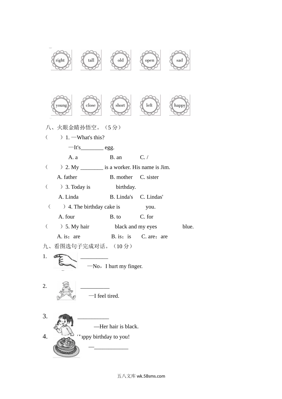 小学三年级英语上册_3-8-5-2、练习题、作业、试题、试卷_冀教版_期末测试卷_三年级上册英语期末试题2(附听力)_三年级上册英语期末试题.doc_第3页