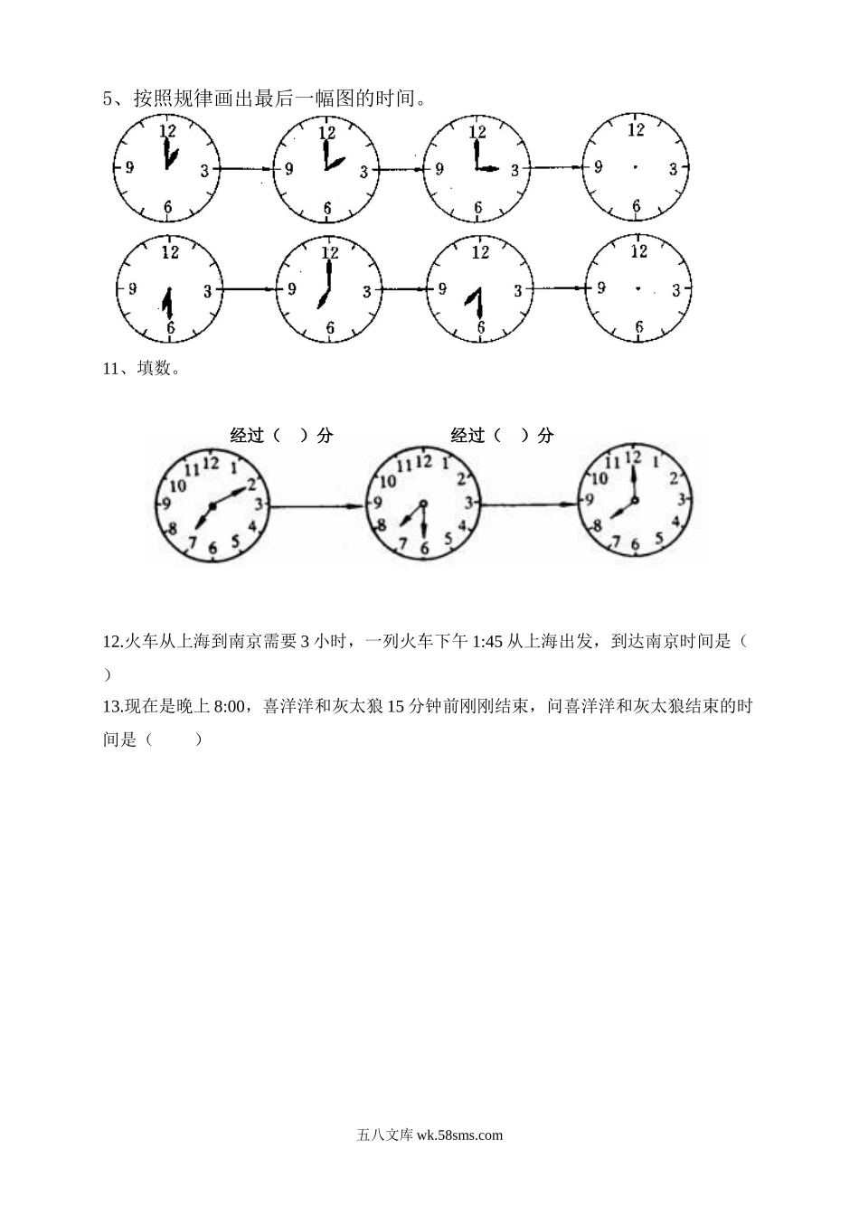 小学二年级数学下册_3-7-4-2、练习题、作业、试题、试卷_通用_小学数学一年级下册认识钟表练习题.doc_第3页