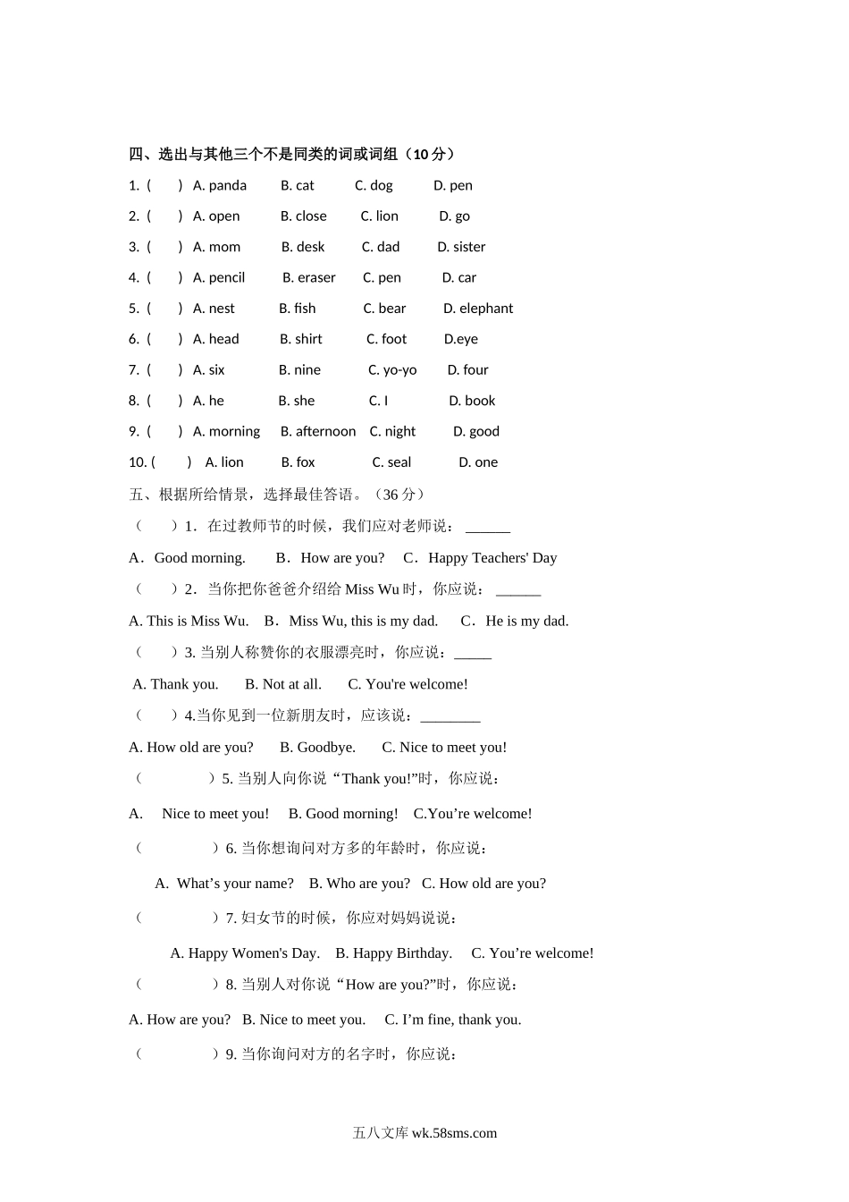 小学三年级英语上册_3-8-5-2、练习题、作业、试题、试卷_冀教版_期末测试卷_三年级上册英语期末试题4不含听力.doc_第2页