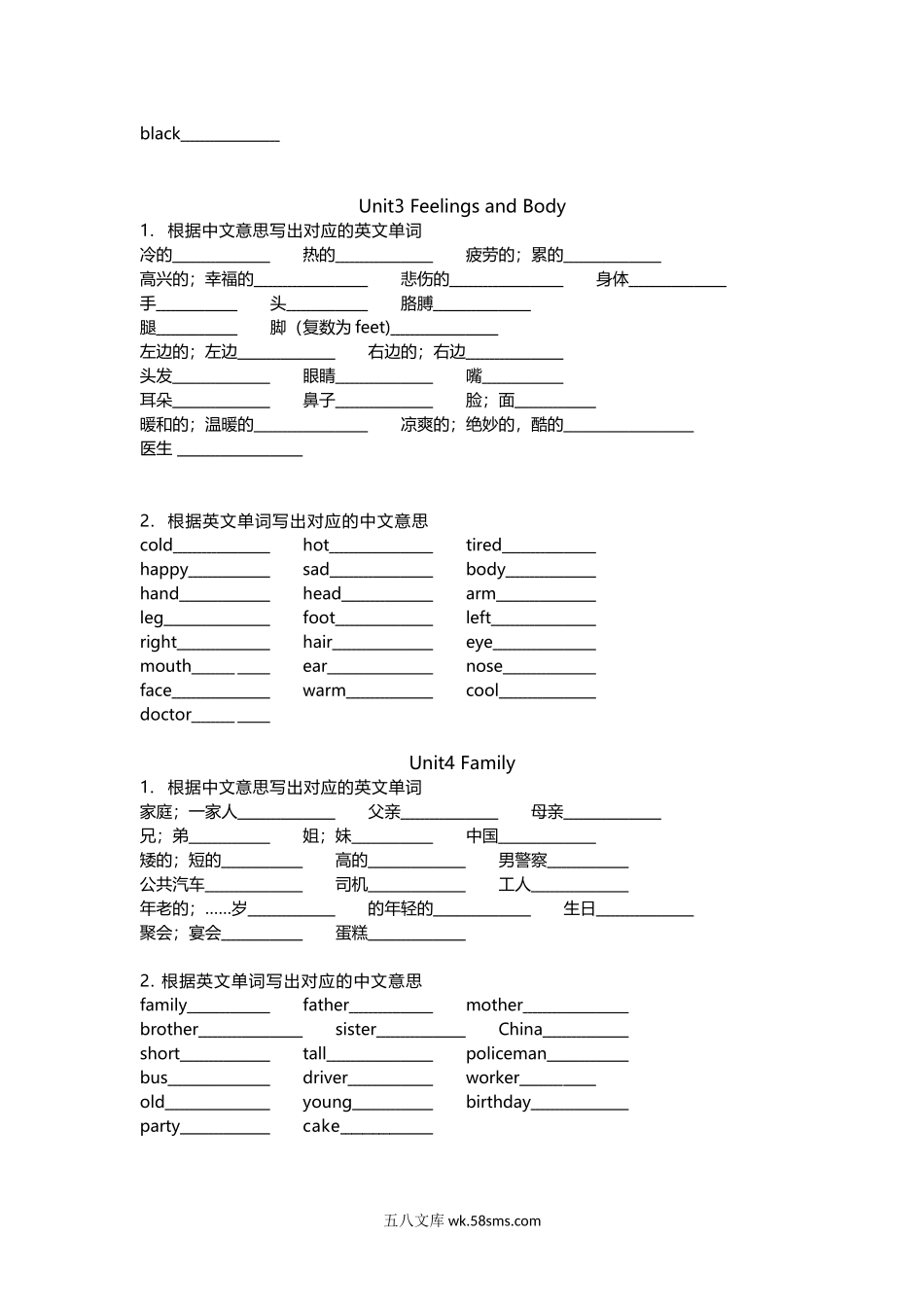 小学三年级英语上册_3-8-5-2、练习题、作业、试题、试卷_冀教版_专项练习_冀教版小学英语三年级上册单词默写表.docx_第2页