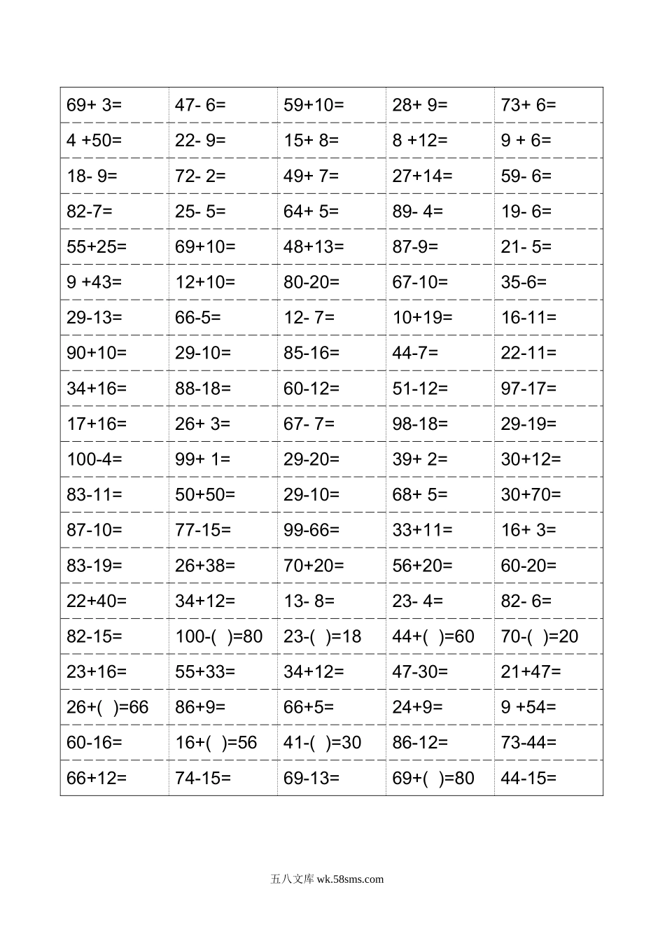 小学一年级数学上册_3-6-3-1、复习、知识点、归纳汇总_通用_口算加减计算复习资料_人教版小学一年级数学口算题卡(可打印).doc_第2页