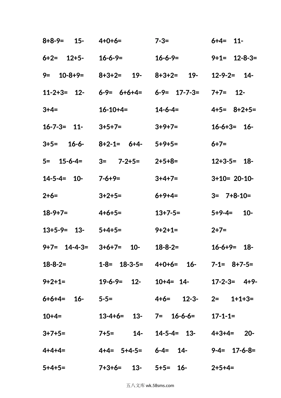 小学一年级数学上册_3-6-3-1、复习、知识点、归纳汇总_通用_口算加减计算复习资料_小学一年级20以内连加连减21页.docx_第2页