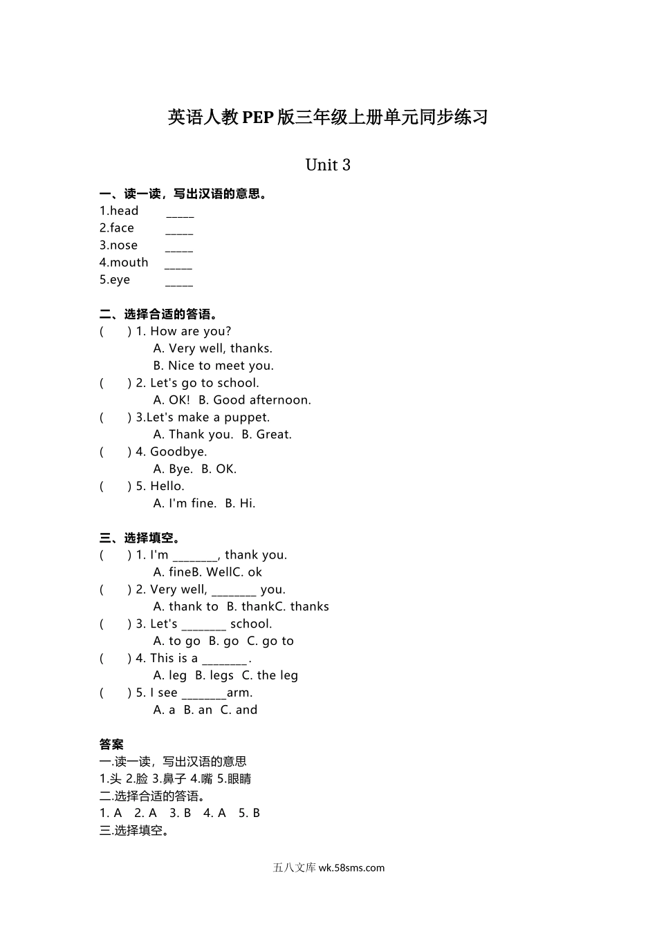 小学三年级英语上册_3-8-5-2、练习题、作业、试题、试卷_人教PEP版_2023-6-16更新_英语人教PEP版三年级上册Unit3单元同步练习.docx_第1页