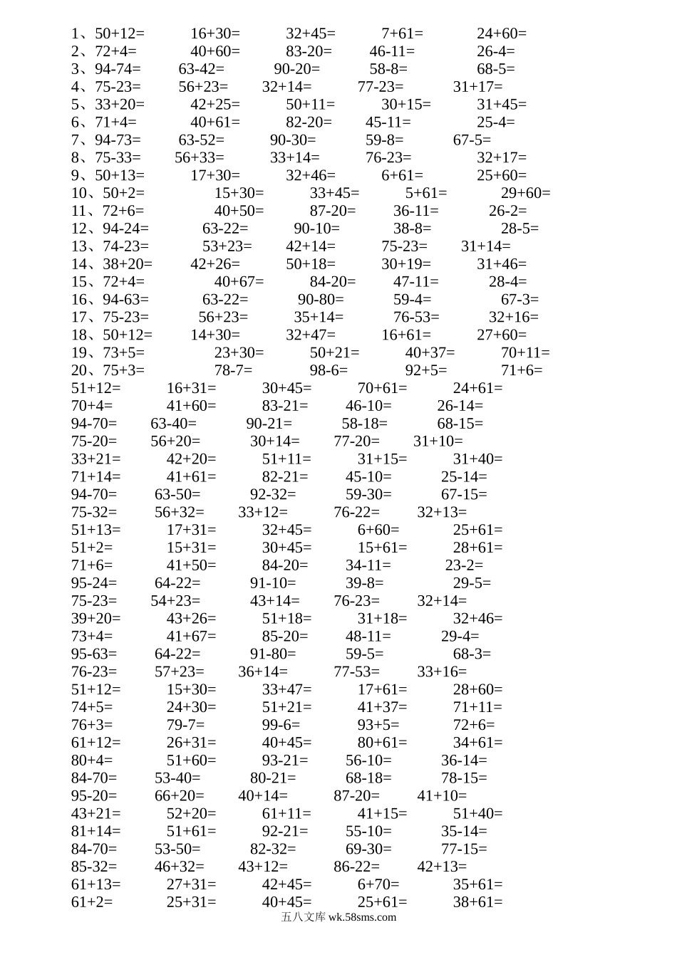 小学一年级数学上册_3-6-3-1、复习、知识点、归纳汇总_通用_口算加减计算复习资料_小学一年级数学口算题大全(1000多道).doc_第1页