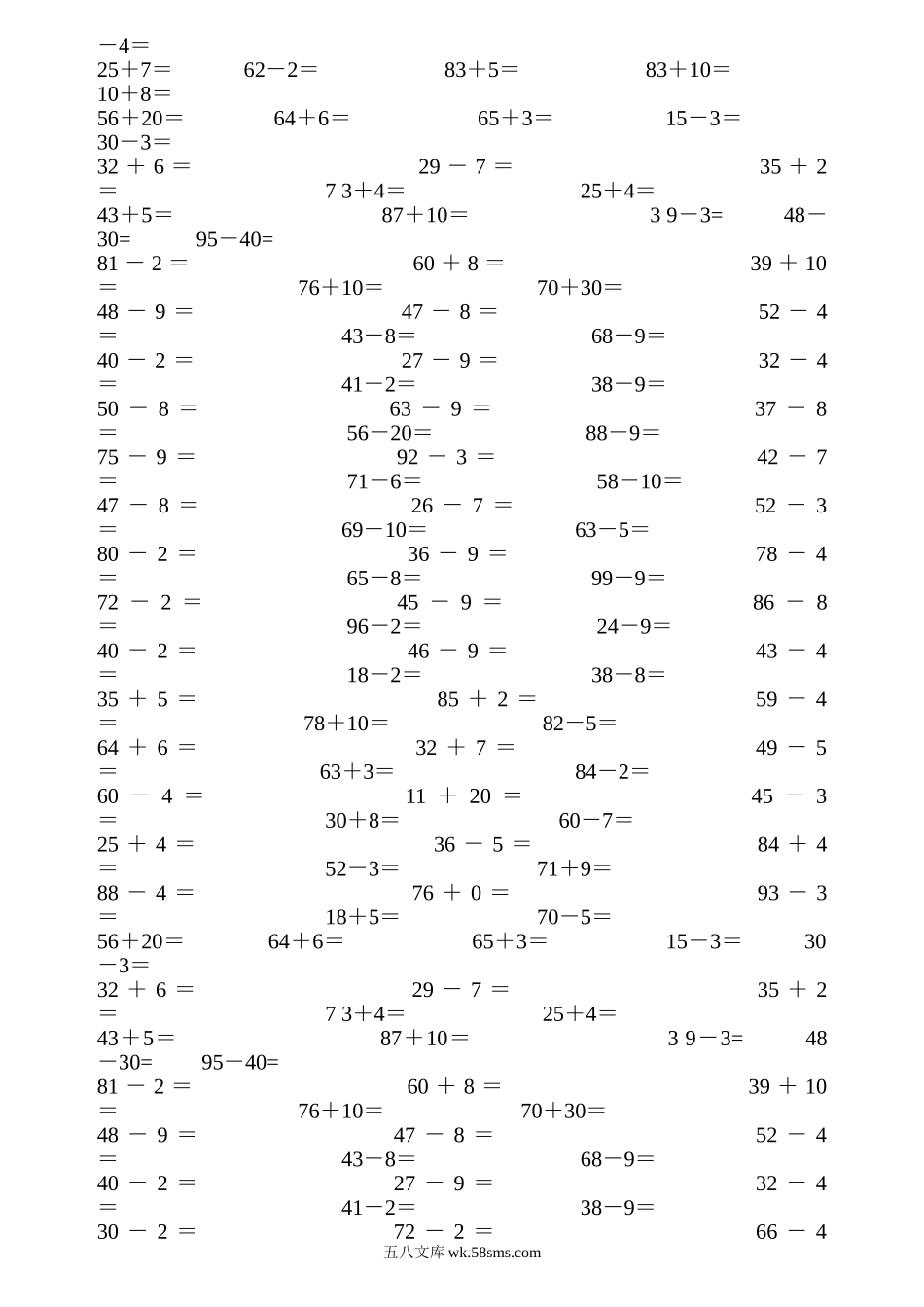 小学一年级数学上册_3-6-3-1、复习、知识点、归纳汇总_通用_口算加减计算复习资料_小学一年级数学口算题大全(1000多道).doc_第3页