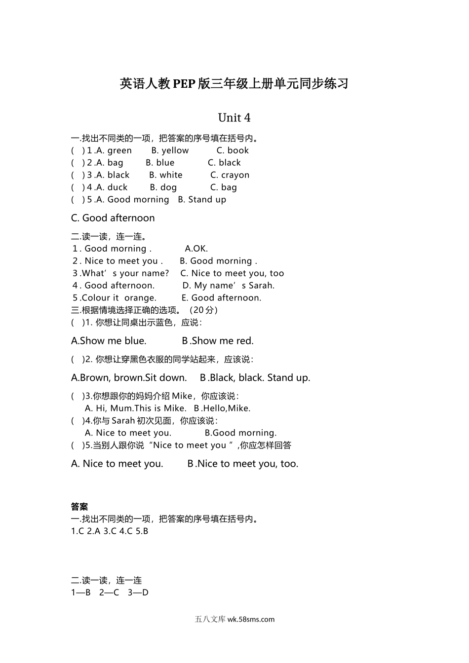 小学三年级英语上册_3-8-5-2、练习题、作业、试题、试卷_人教PEP版_2023-6-16更新_英语人教PEP版三年级上册Unit4单元同步练习.docx_第1页