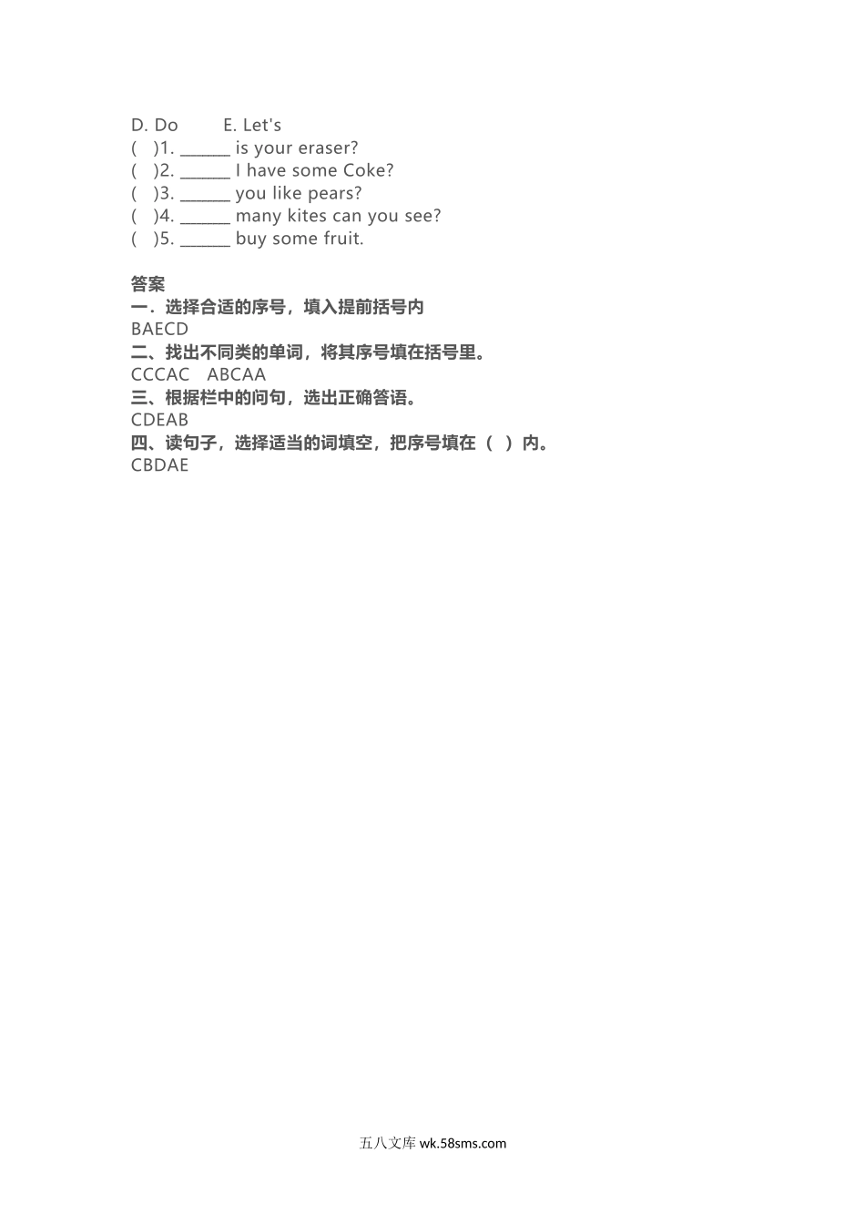 小学三年级英语上册_3-8-5-2、练习题、作业、试题、试卷_人教PEP版_2023-6-16更新_英语人教PEP版三年级上册Unit5单元同步练习.docx_第2页