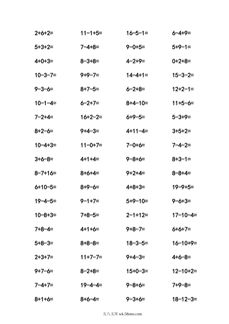 小学一年级数学上册_3-6-3-1、复习、知识点、归纳汇总_通用_口算加减计算复习资料_一年级20以内连加连减混合练习试题整理.doc_第1页