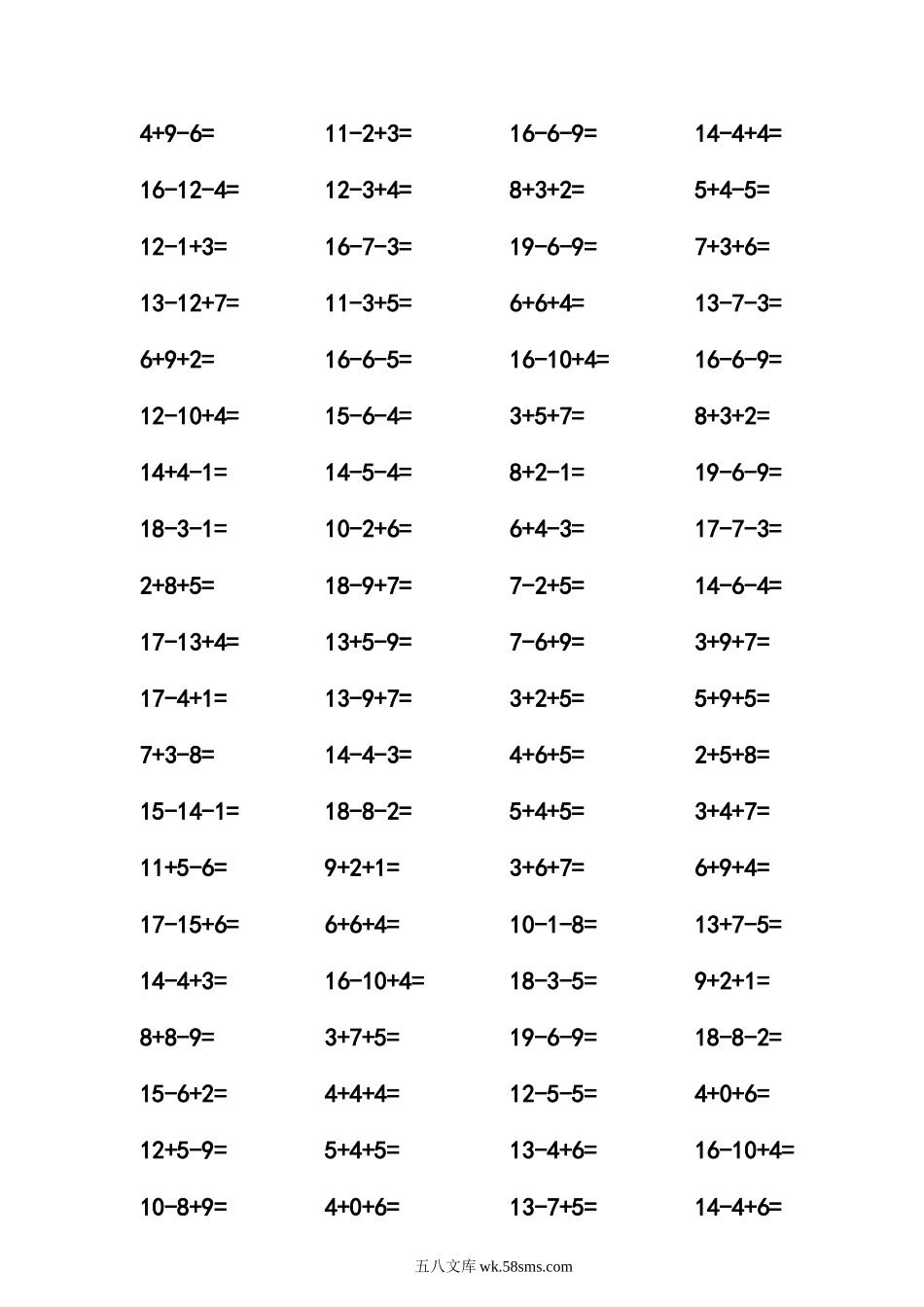 小学一年级数学上册_3-6-3-1、复习、知识点、归纳汇总_通用_口算加减计算复习资料_一年级20以内连加连减混合练习试题整理.doc_第2页