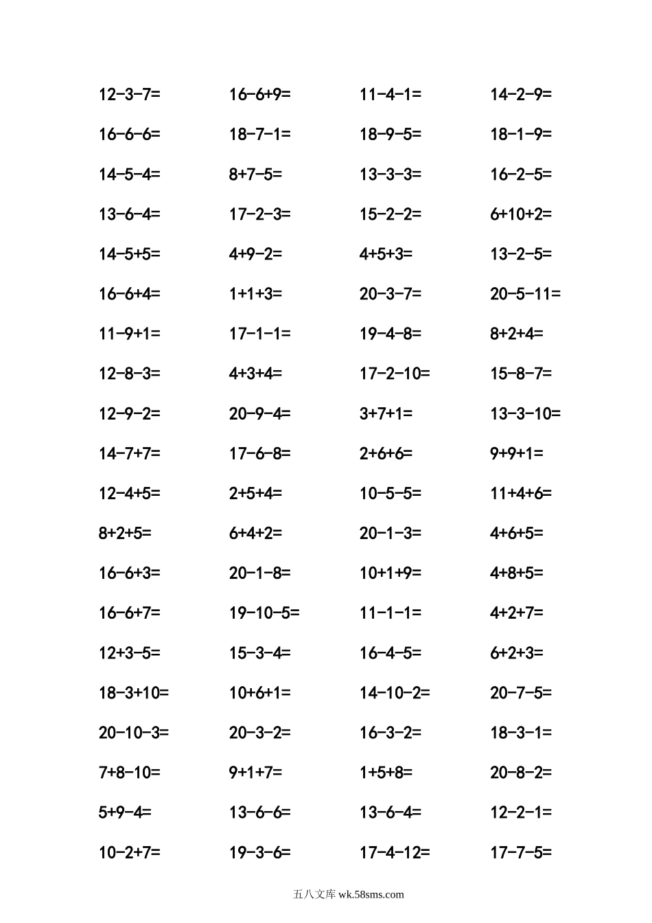 小学一年级数学上册_3-6-3-1、复习、知识点、归纳汇总_通用_口算加减计算复习资料_一年级20以内连加连减混合练习试题整理.doc_第3页