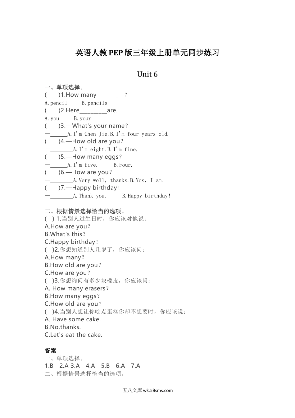 小学三年级英语上册_3-8-5-2、练习题、作业、试题、试卷_人教PEP版_2023-6-16更新_英语人教PEP版三年级上册Unit6单元同步练习.docx_第1页