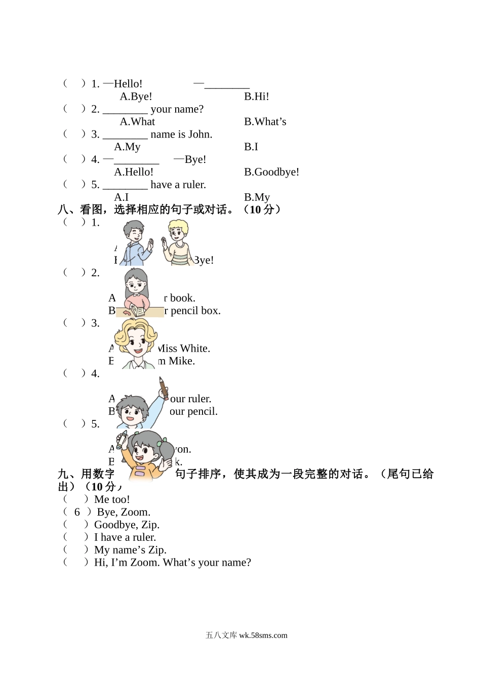 小学三年级英语上册_3-8-5-2、练习题、作业、试题、试卷_人教PEP版_2023-7-24更新_Unit 1 检测卷含听力_Unit 1 检测卷.doc_第3页