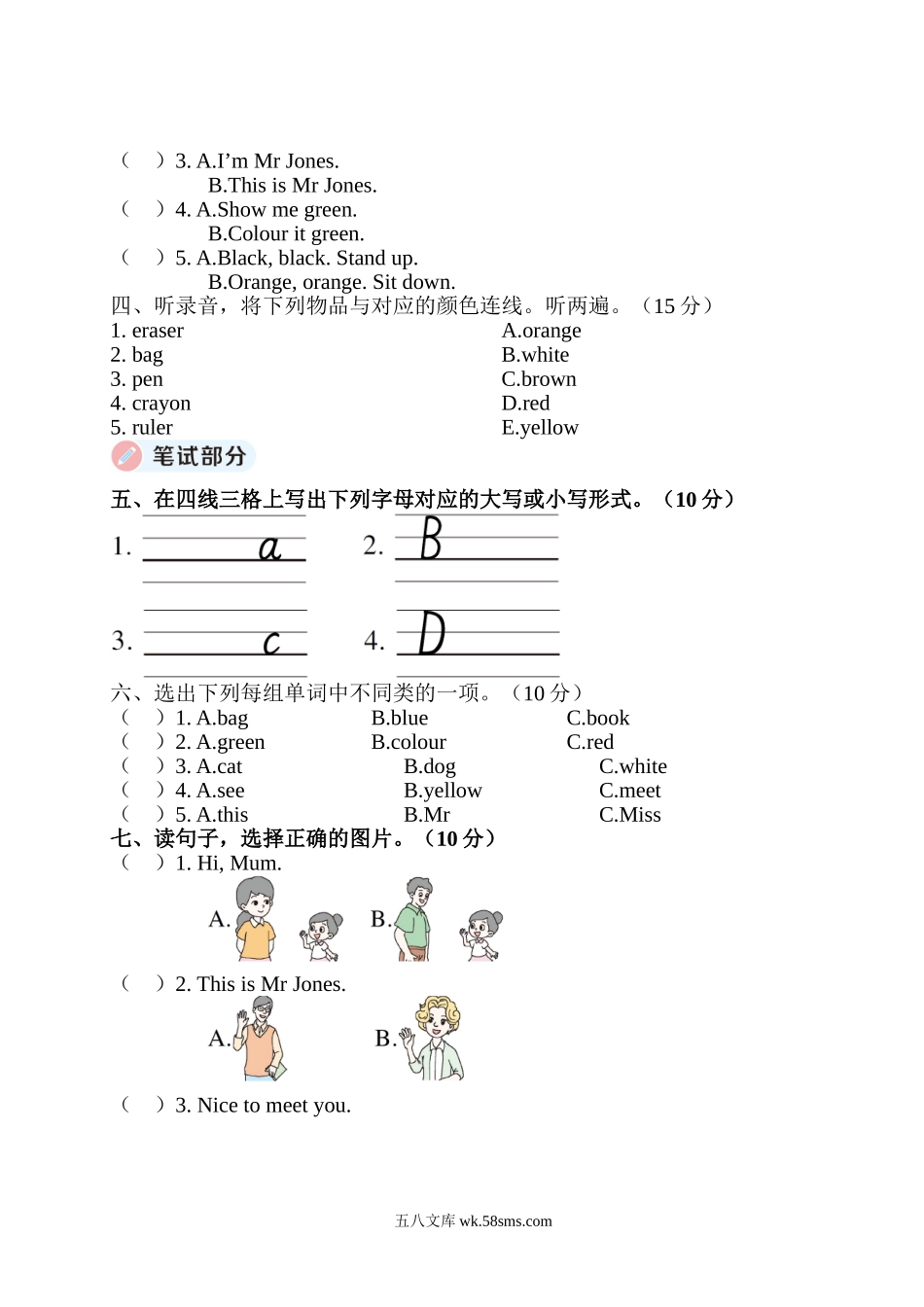 小学三年级英语上册_3-8-5-2、练习题、作业、试题、试卷_人教PEP版_2023-7-24更新_Unit 2 检测卷含听力_Unit 2 检测卷.doc_第2页