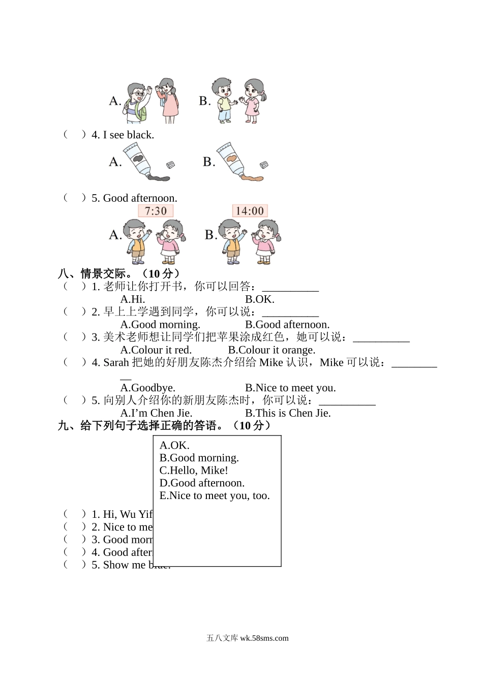 小学三年级英语上册_3-8-5-2、练习题、作业、试题、试卷_人教PEP版_2023-7-24更新_Unit 2 检测卷含听力_Unit 2 检测卷.doc_第3页