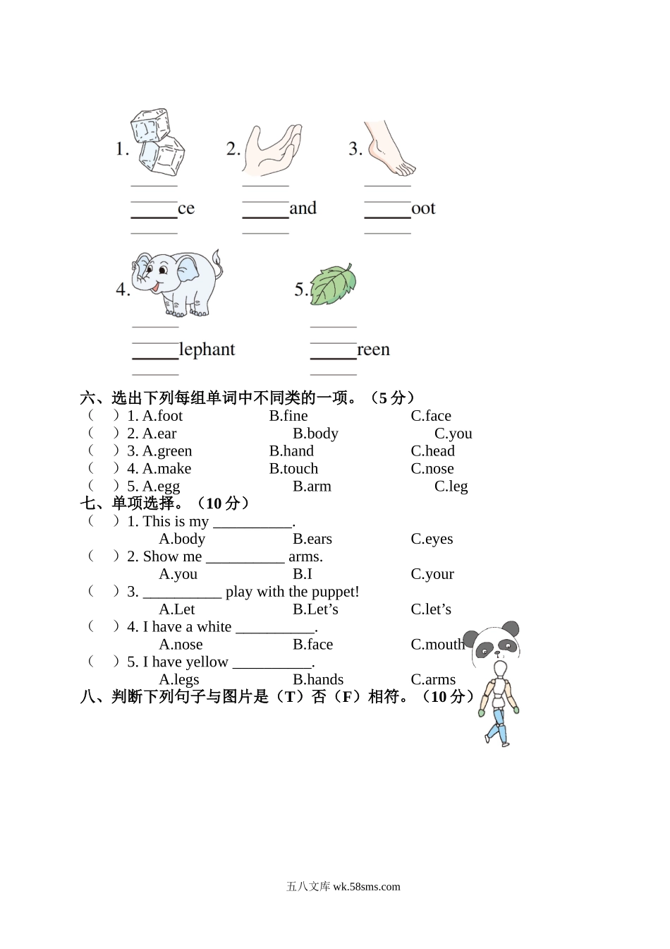 小学三年级英语上册_3-8-5-2、练习题、作业、试题、试卷_人教PEP版_2023-7-24更新_Unit 3 检测卷含听力_Unit 3 检测卷.doc_第2页