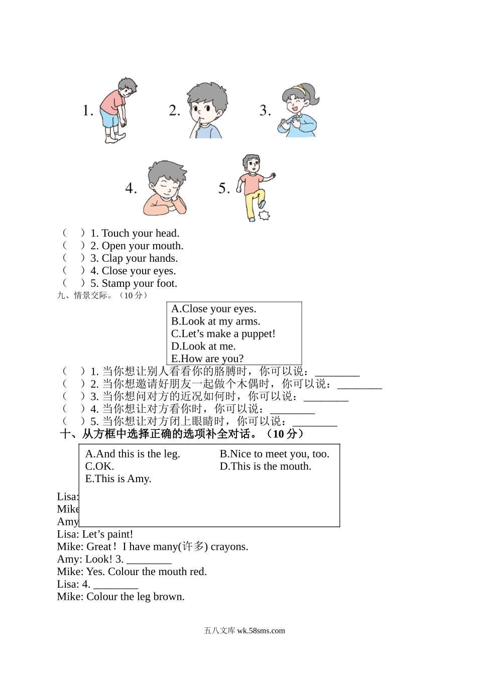 小学三年级英语上册_3-8-5-2、练习题、作业、试题、试卷_人教PEP版_2023-7-24更新_Unit 3 检测卷含听力_Unit 3 检测卷.doc_第3页