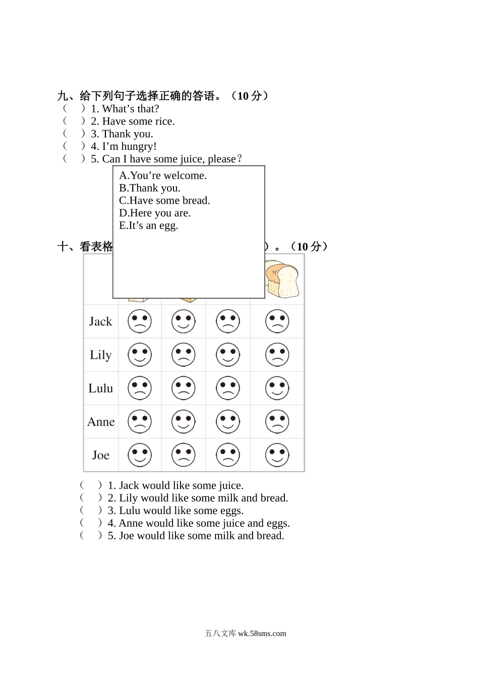 小学三年级英语上册_3-8-5-2、练习题、作业、试题、试卷_人教PEP版_2023-7-24更新_Unit 5 检测卷含听力_Unit 5 检测卷.doc_第3页