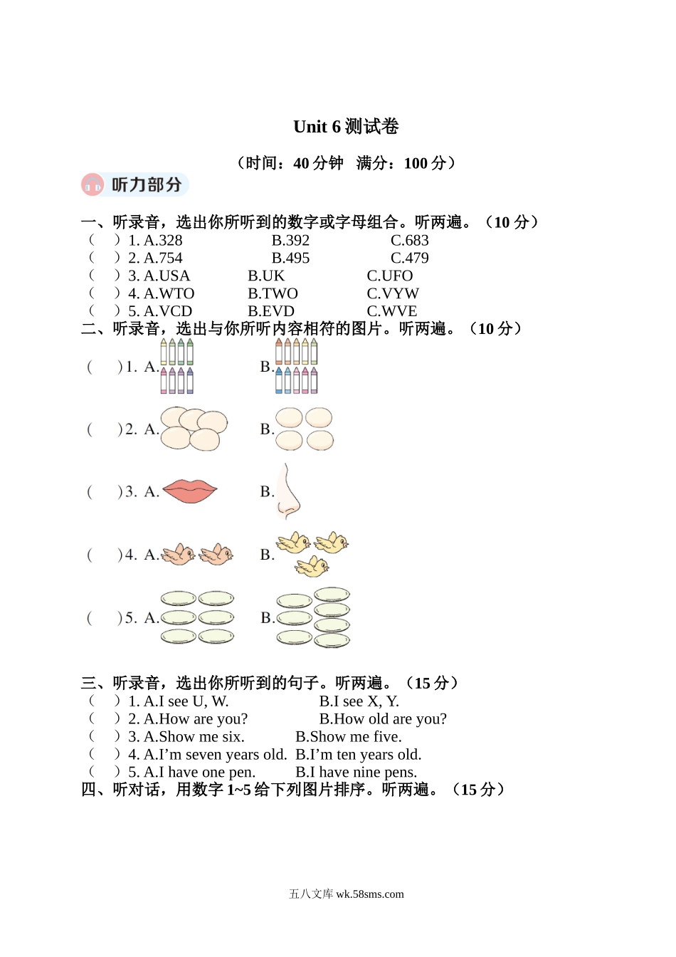 小学三年级英语上册_3-8-5-2、练习题、作业、试题、试卷_人教PEP版_2023-7-24更新_Unit 6 检测卷含听力_Unit 6 检测卷.doc_第1页